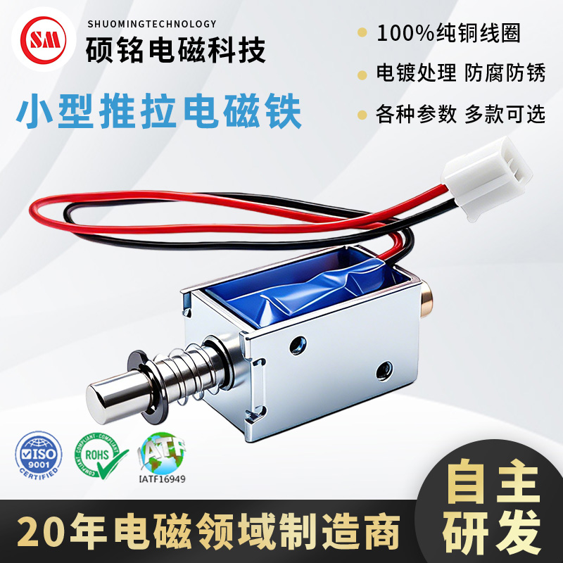 承德电磁铁